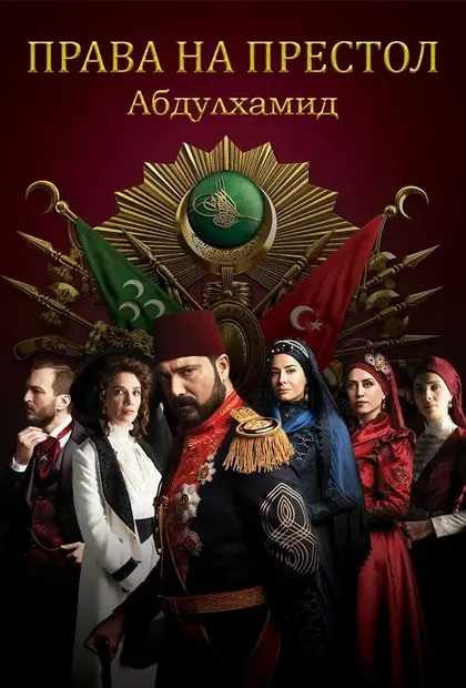 Эмре Конук, Доган Юмит Караджа, Сердар Акар, Bekir Dadas
