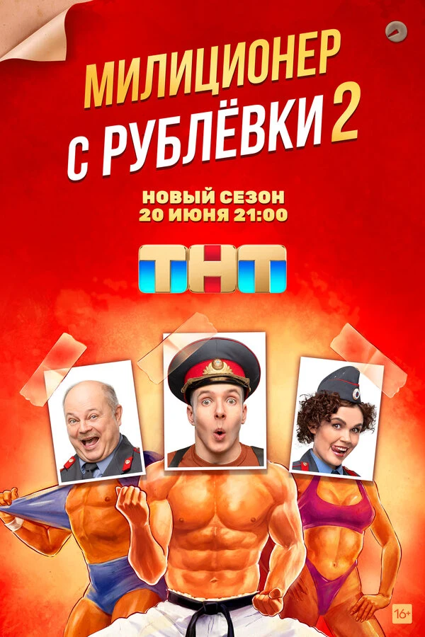 Полина Ануфриева, Илья Куликов