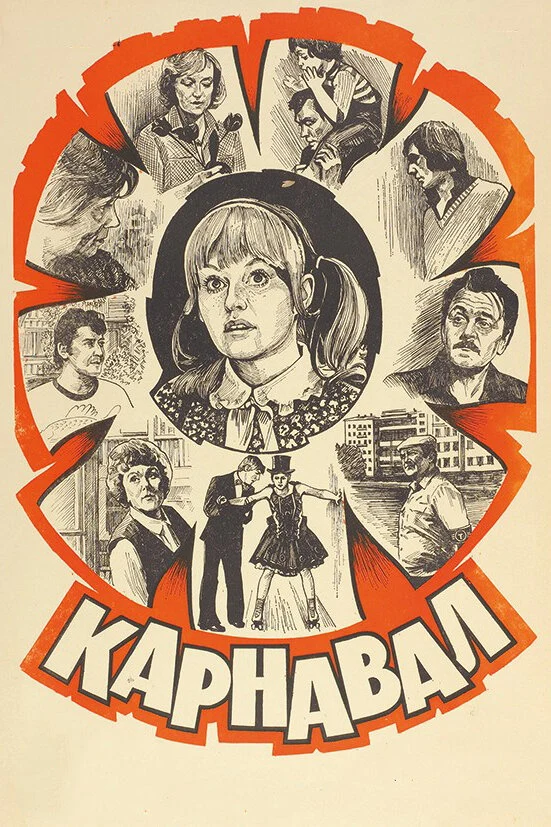 Татьяна Лиознова