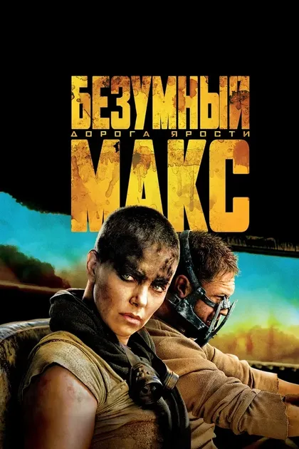 Джордж Миллер