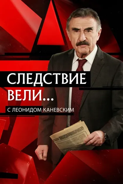 Игорь Холодков, Борис Федоров, Александр Ярославцев, Игорь Ромащенко
