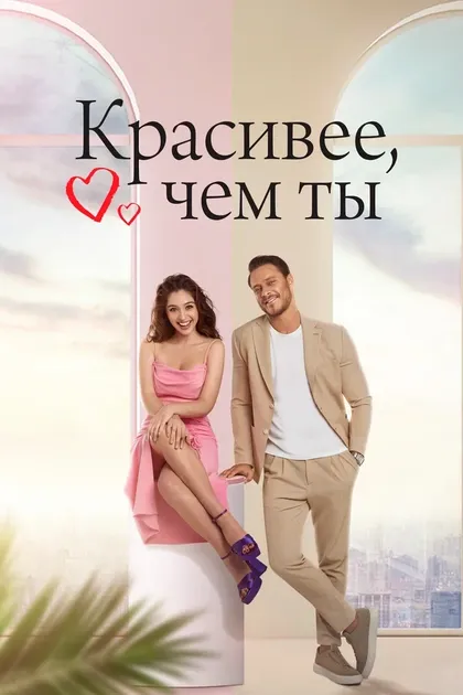 Кетче, Эрсой Гюлер, Дениз Колош