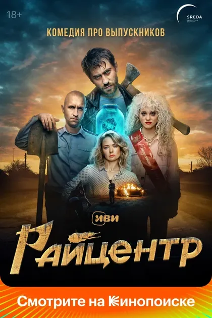 Данил Чащин, Эдуард Мошкович
