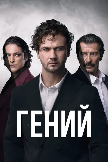 Умут Арал, Озлем Гюнхан