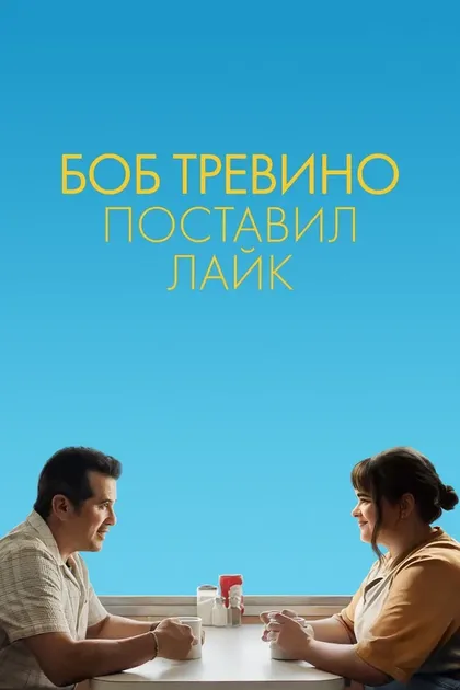 Трейси Леймон