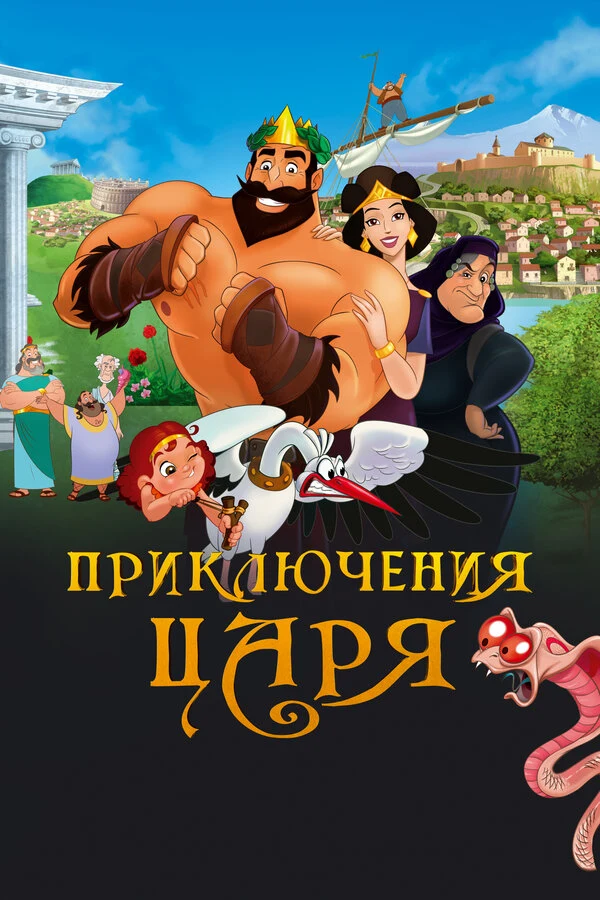 Давид Саакянц, Айк Саакянц