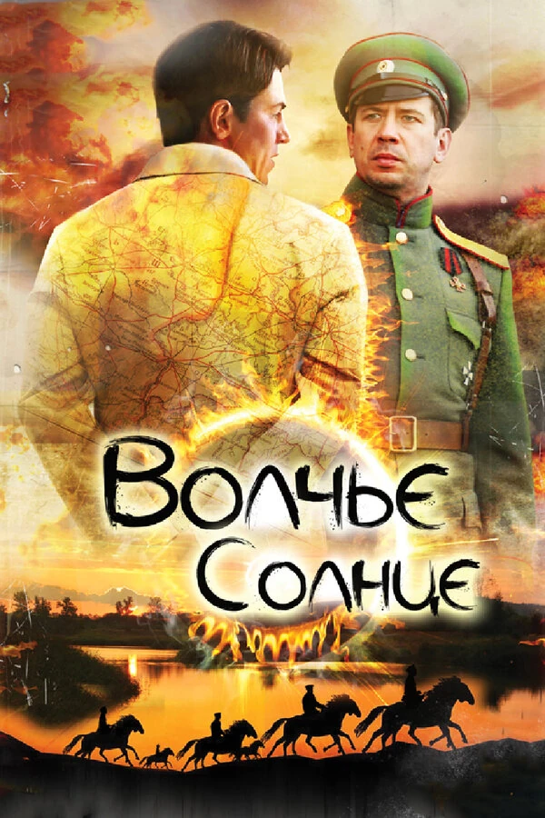 Сергей Гинзбург